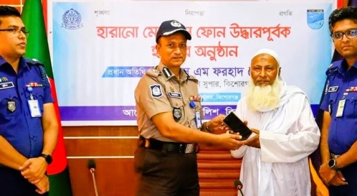 হারানো মোবাইল ফিরে পেলেন মালিকরা